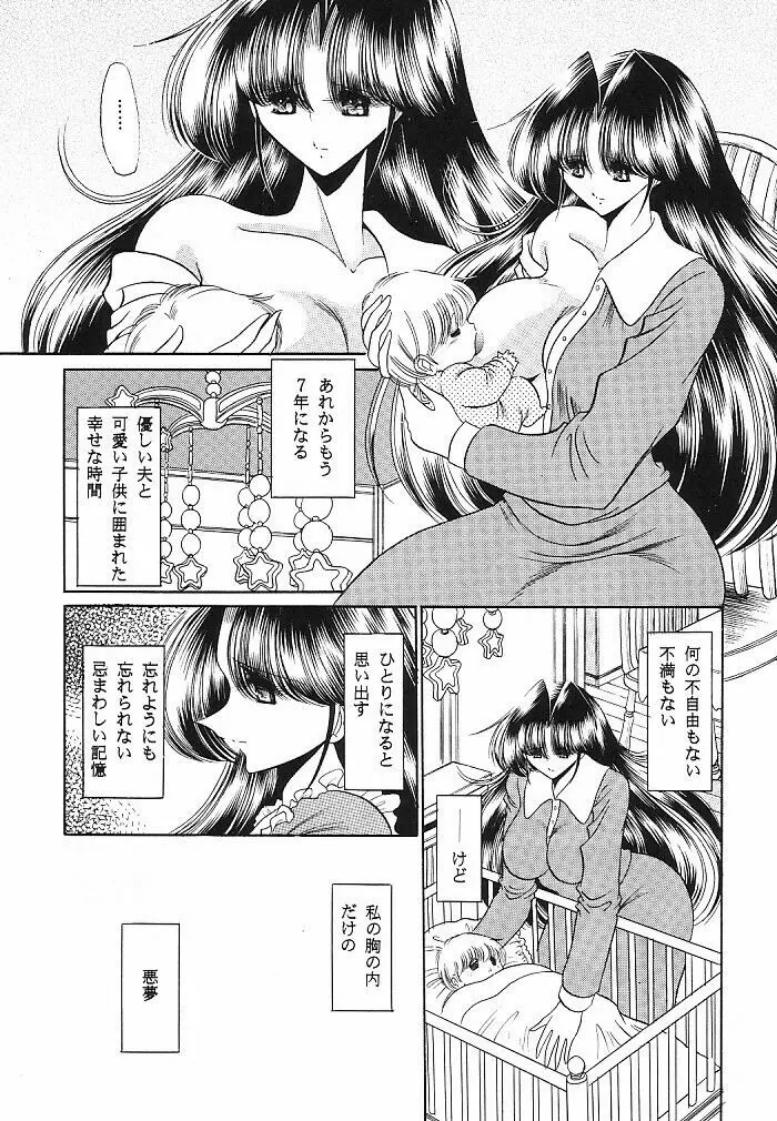 貞淑の仮面 Page.12