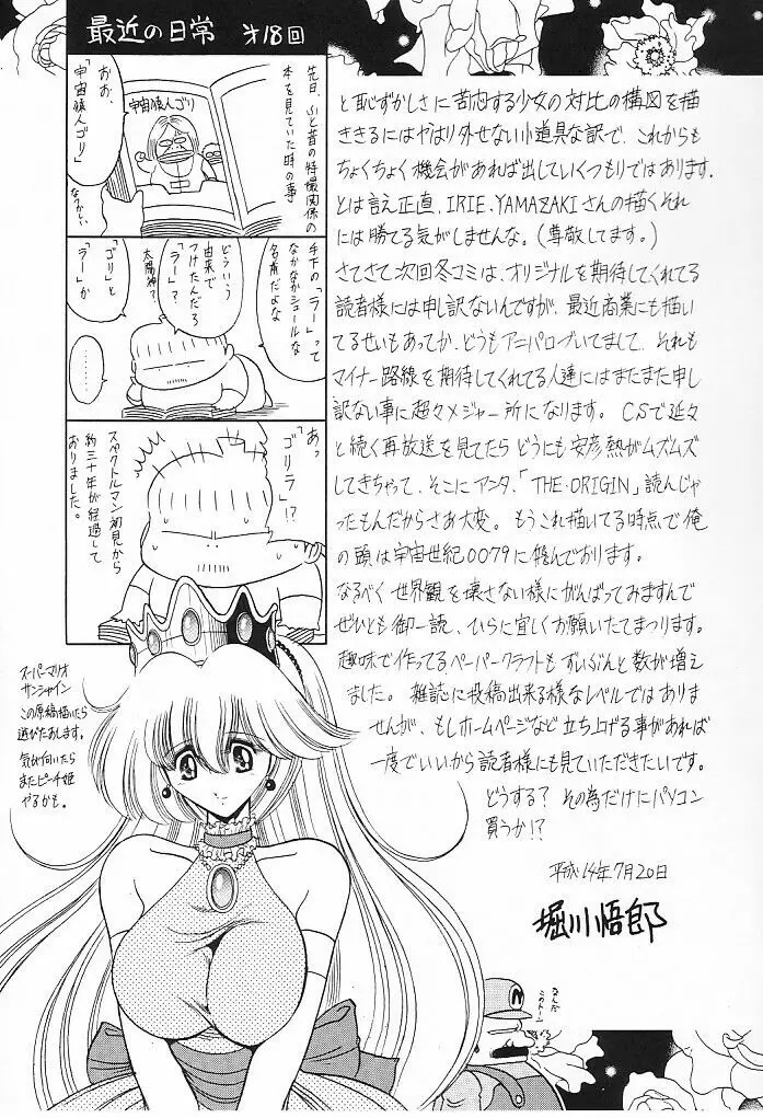 貞淑の仮面 Page.62