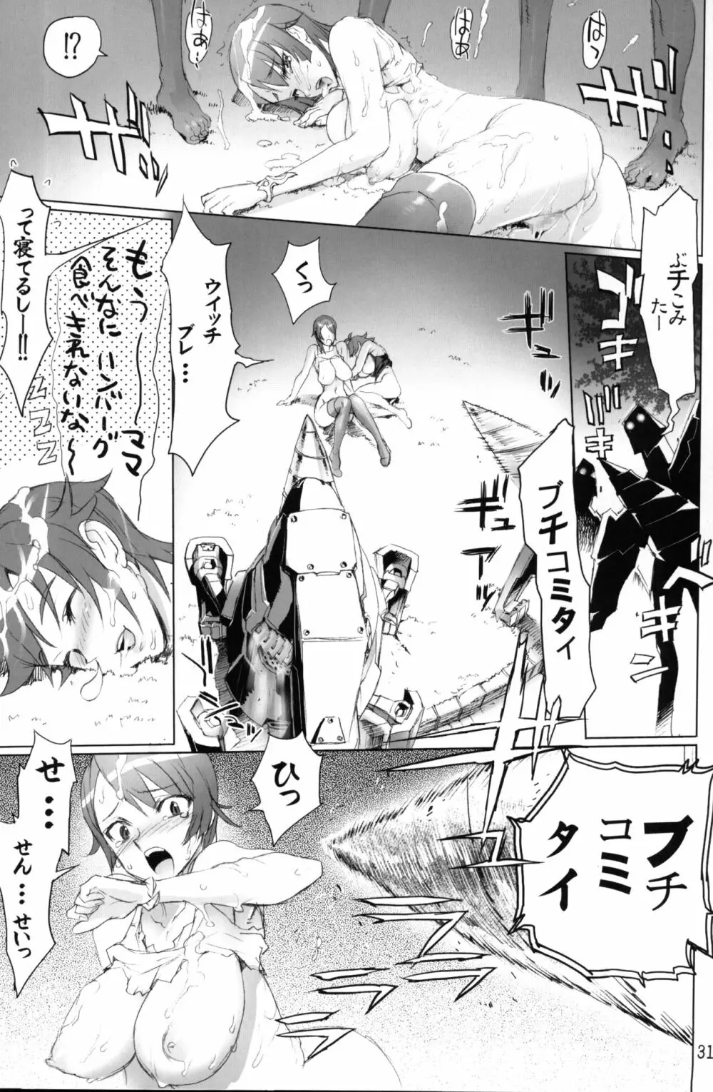 INAZUMA BLADE Page.30