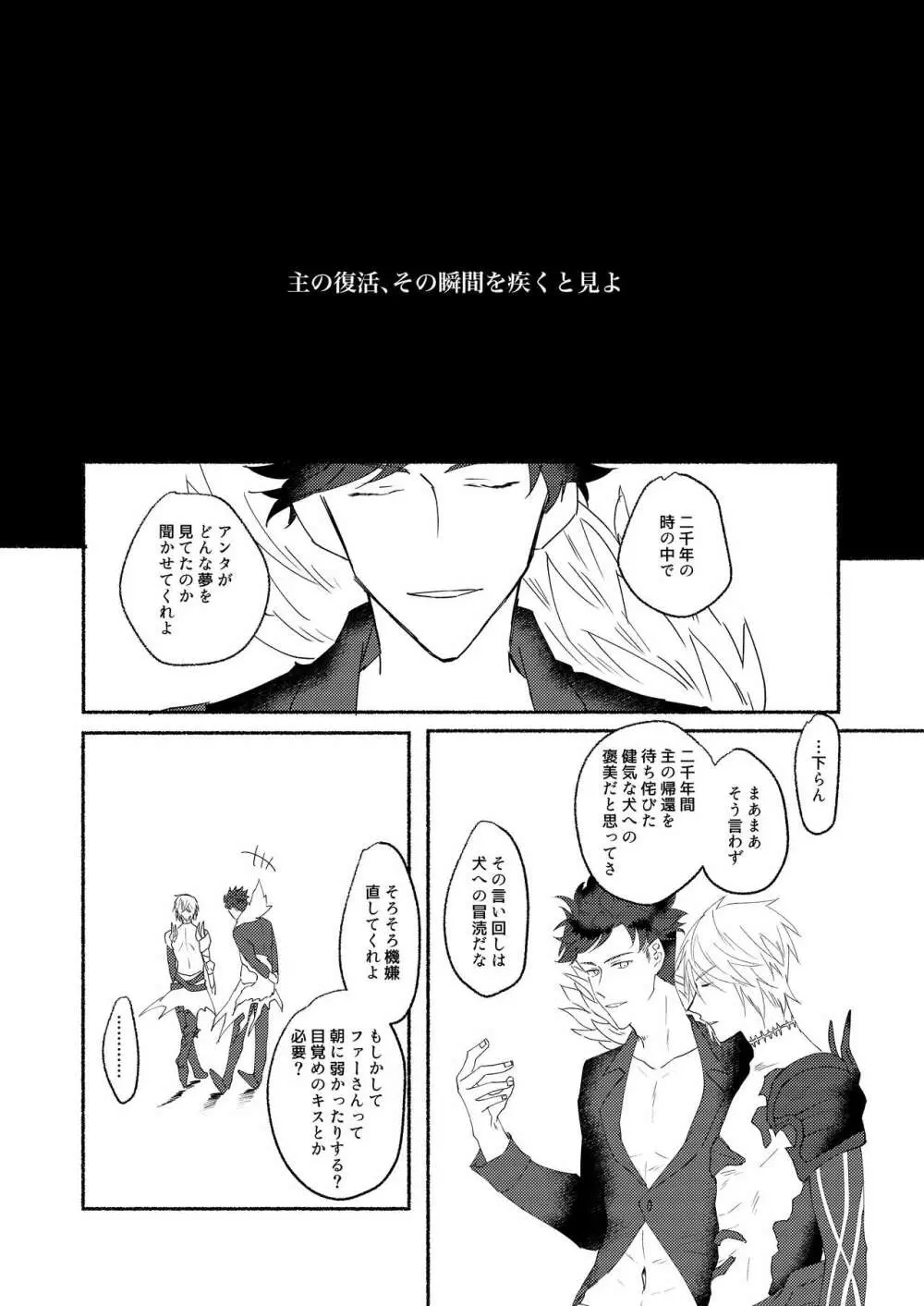 腹に入れば皆同じ Page.27