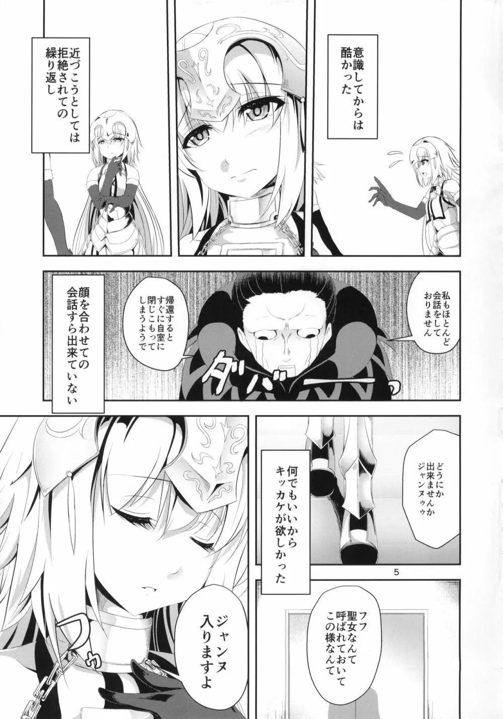 愛で満たして Page.6