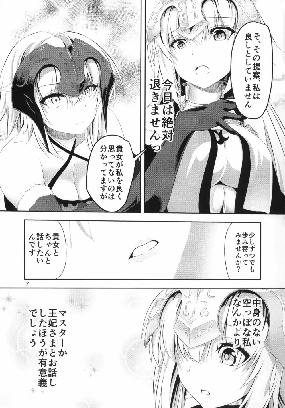 愛で満たして Page.8