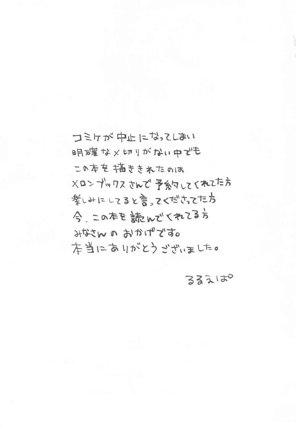No.2ピンサロ嬢アリスちゃん Page.28