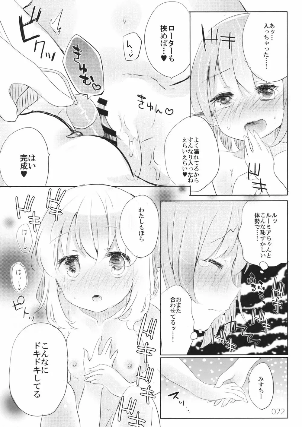 変じゃないか見てあげる。 Page.21