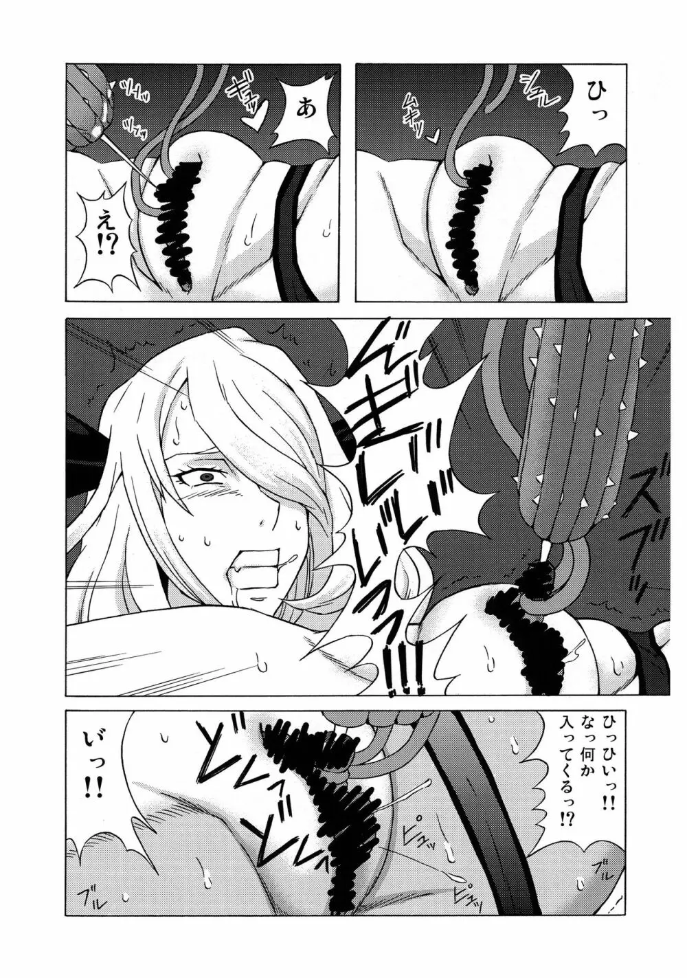 ブーブーキッド Page.5