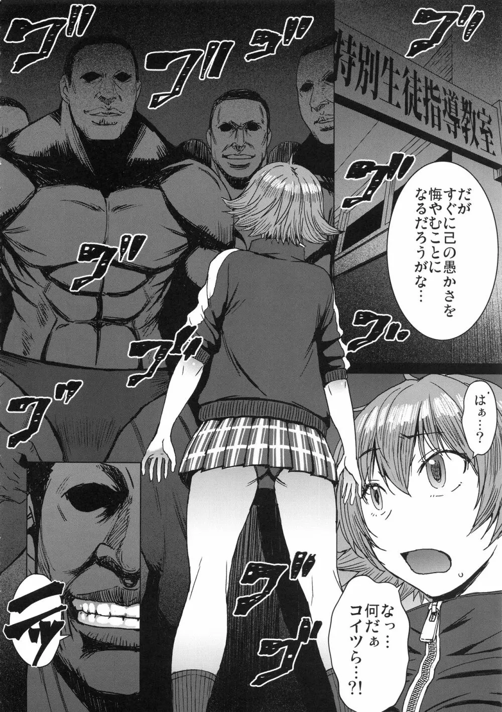 ようこそ黒人交尾部屋へ 2nd discipline Page.5