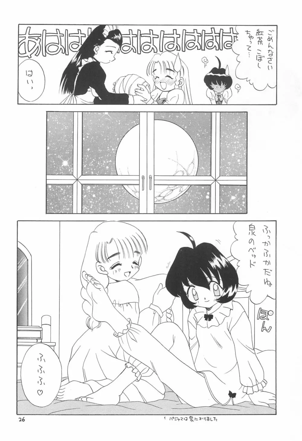 天然少女 3 Page.28