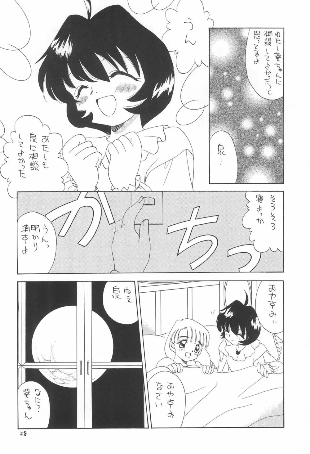 天然少女 3 Page.30