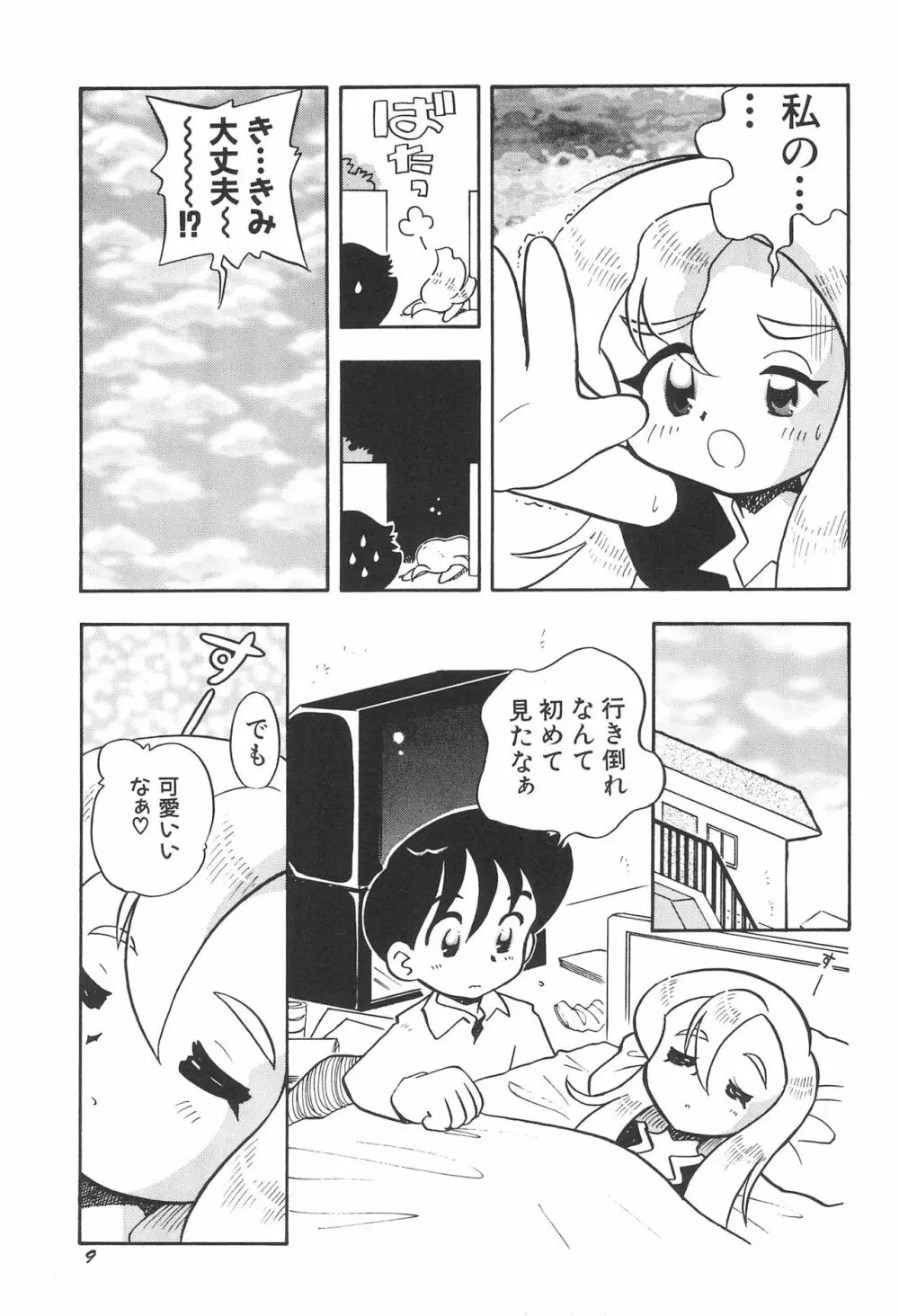 musai Page.11