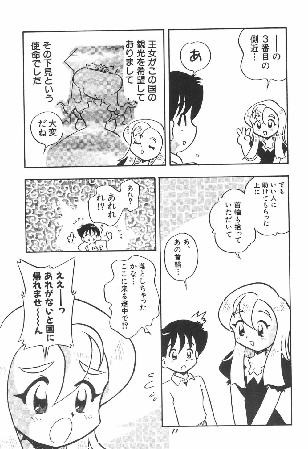 musai Page.13