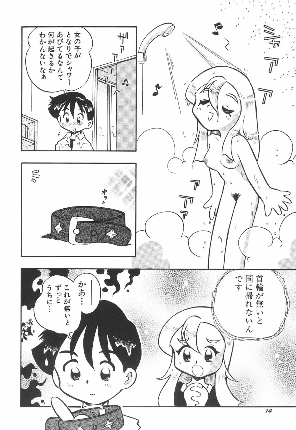 musai Page.16