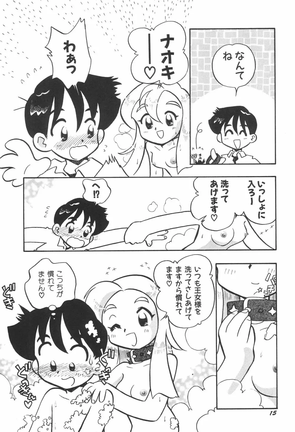 musai Page.17