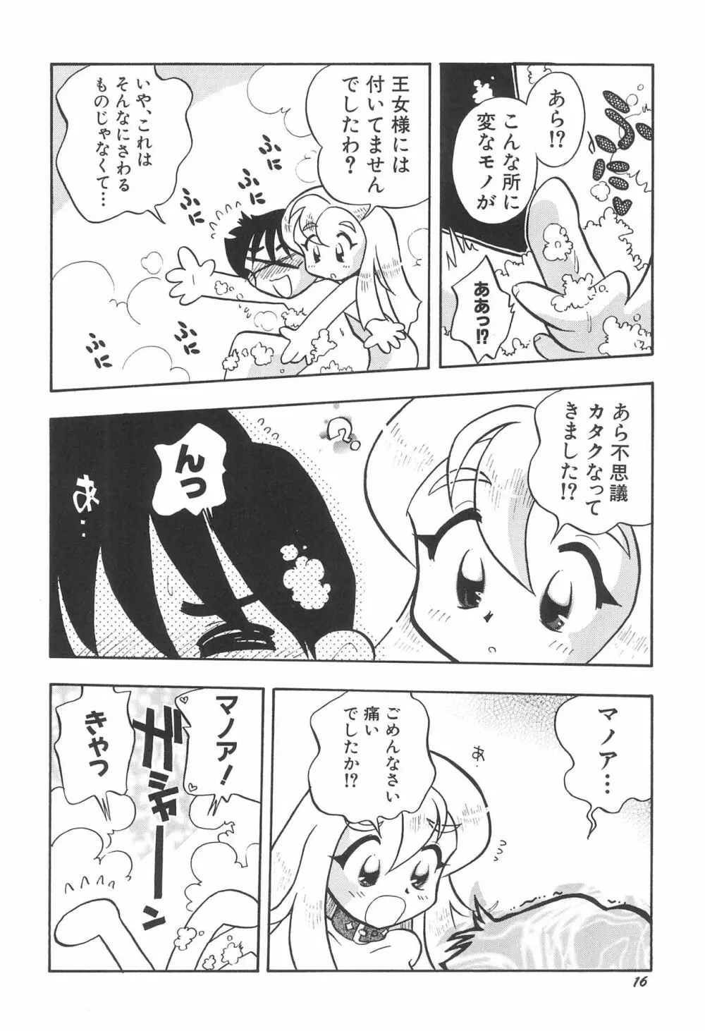 musai Page.18