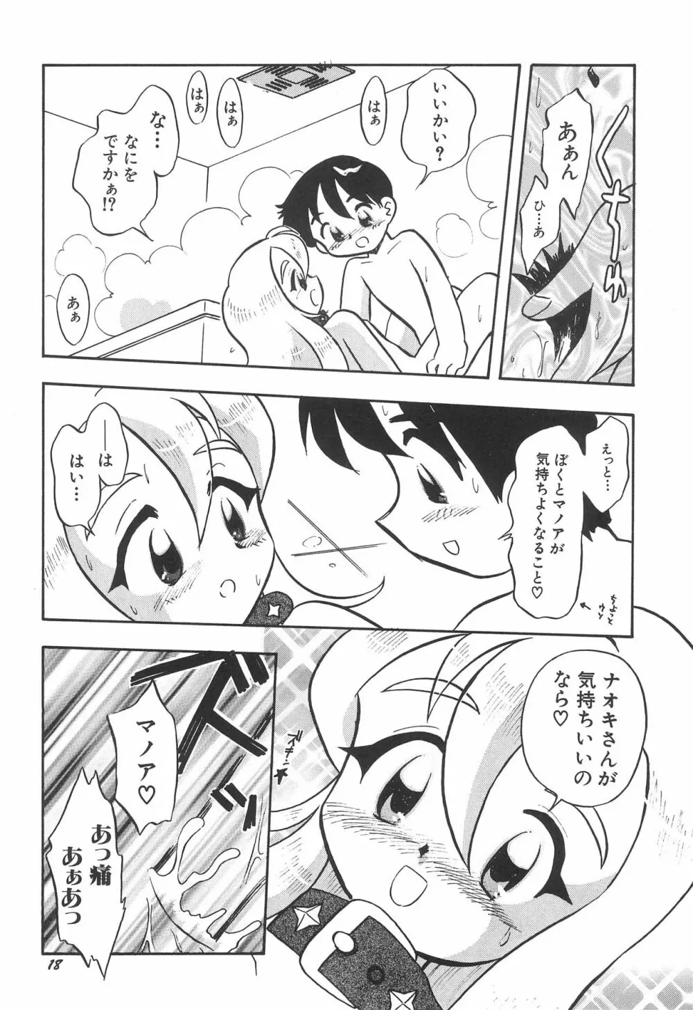 musai Page.20