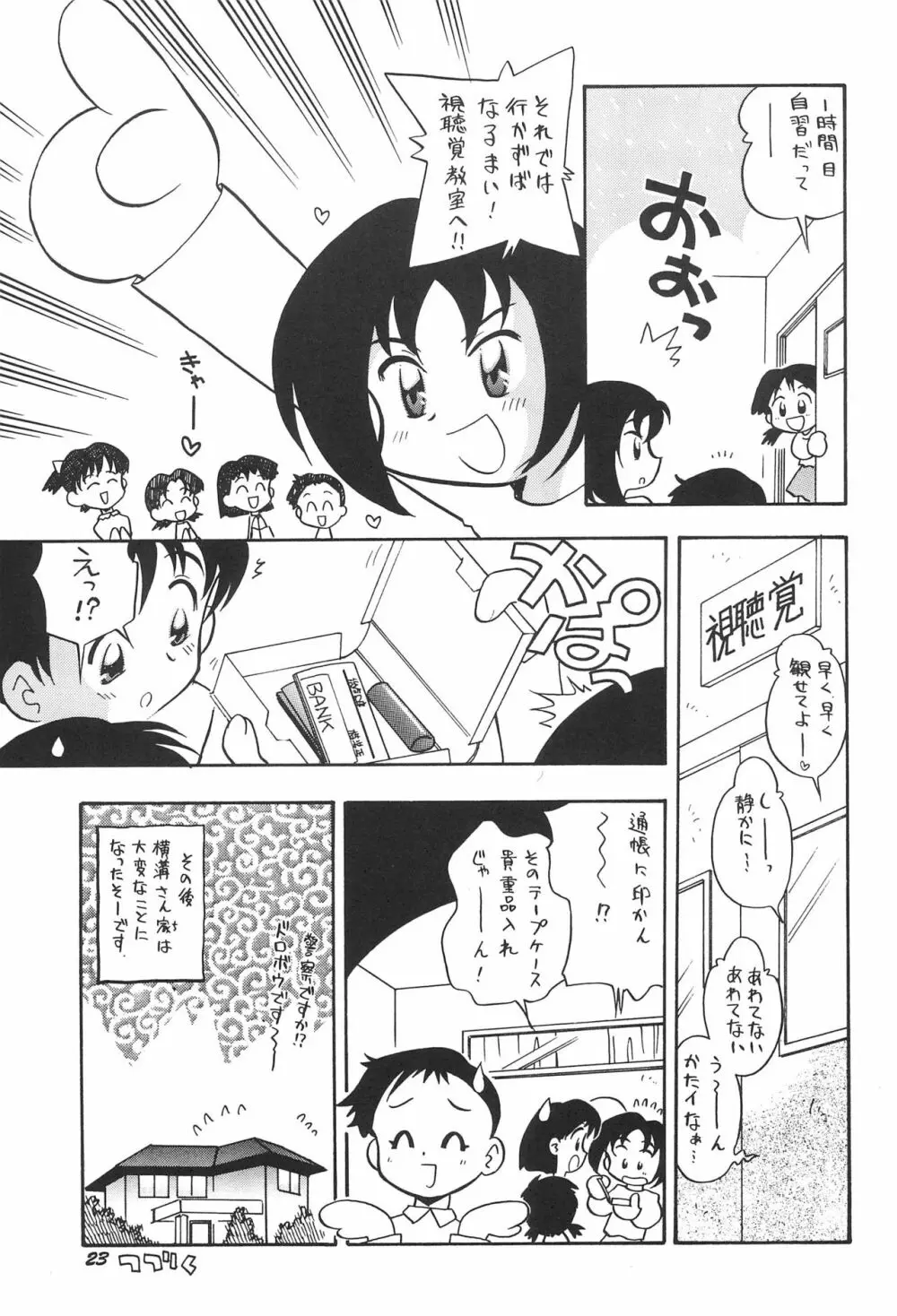 musai Page.25