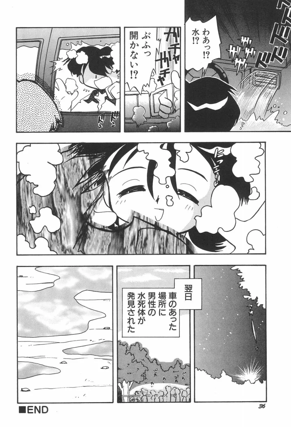 musai Page.38