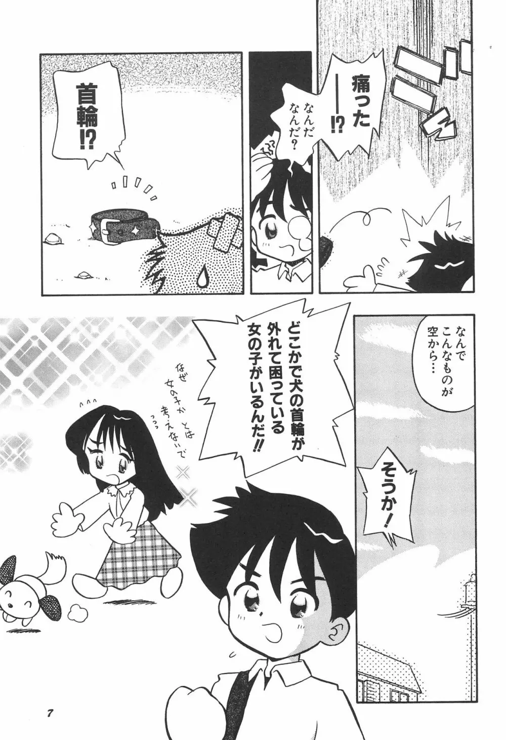 musai Page.9