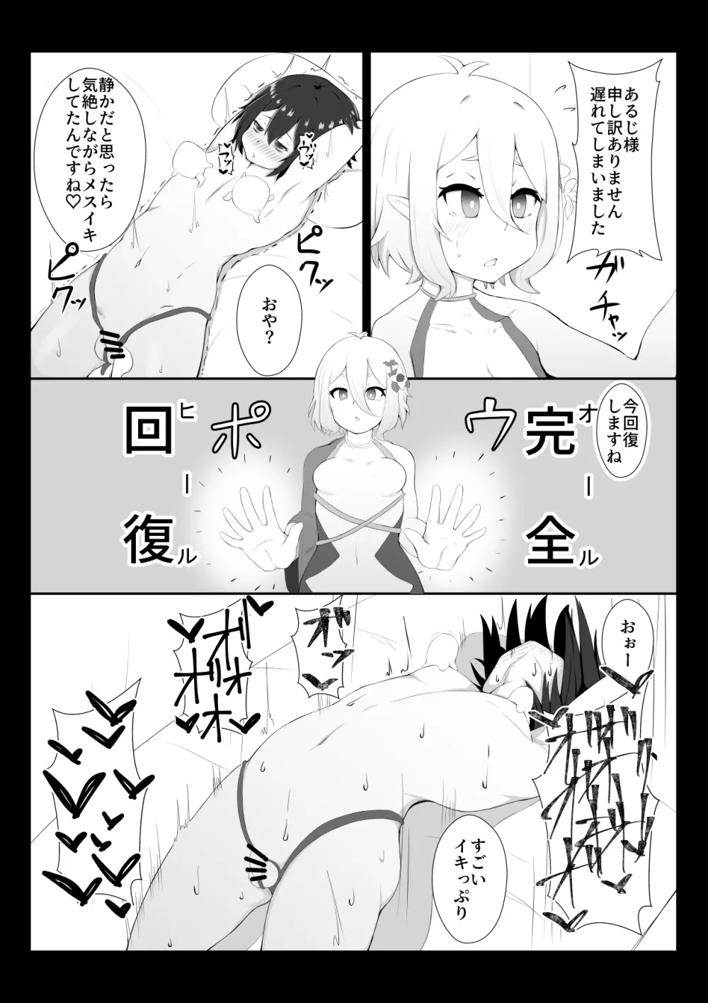 コッコロに開発される本 Page.14