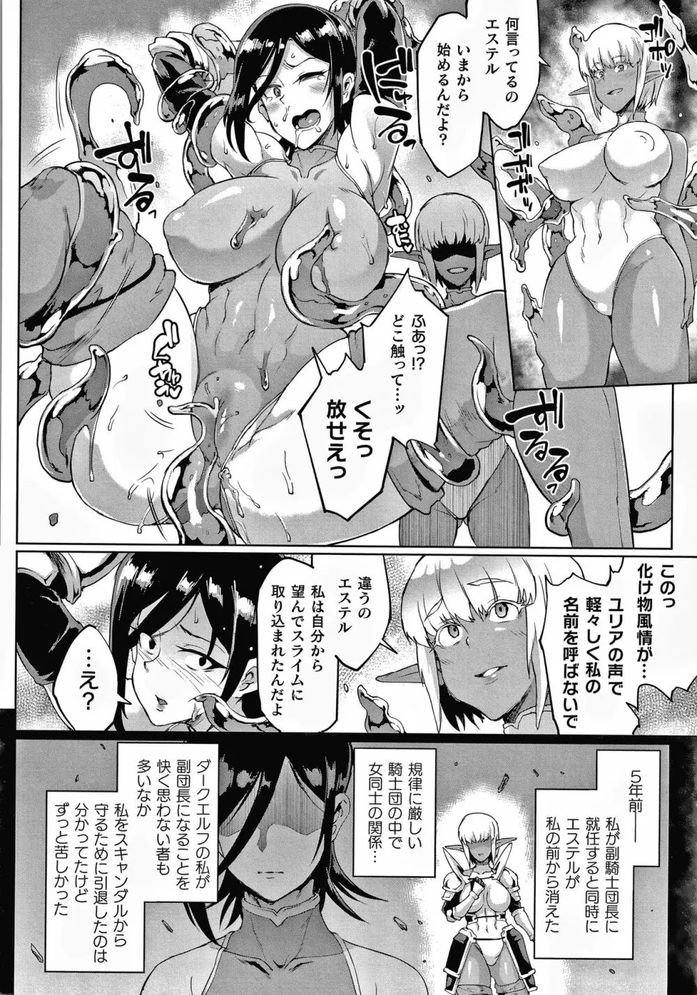 千年隷嬢～マイレディ、 マイマスター～ Page.176