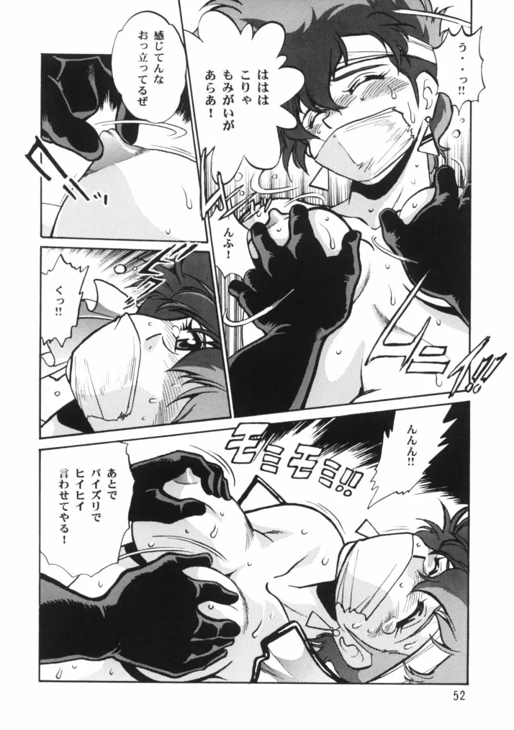 IMASARAダーティペアー総集編 Page.51