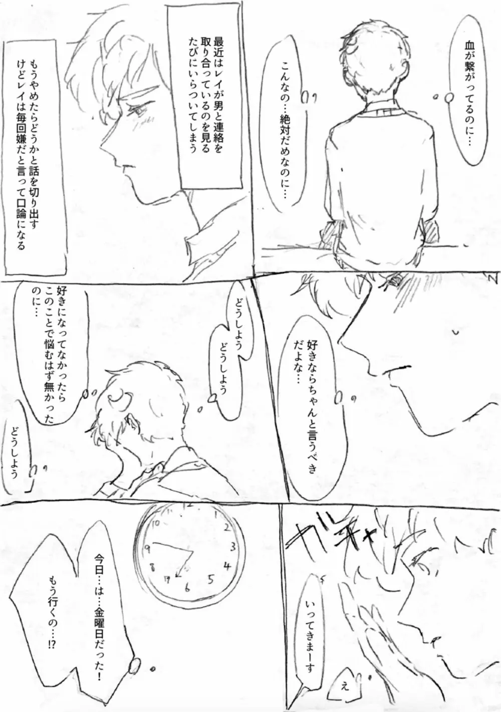 痕 Page.11