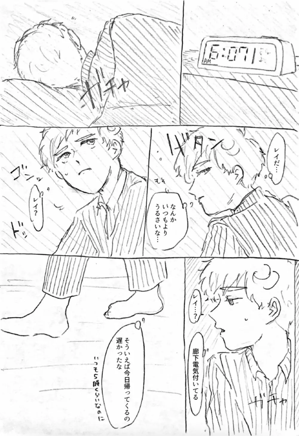 痕 Page.15