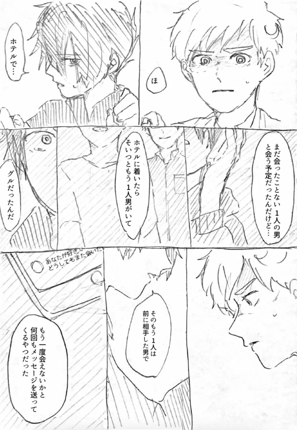 痕 Page.20