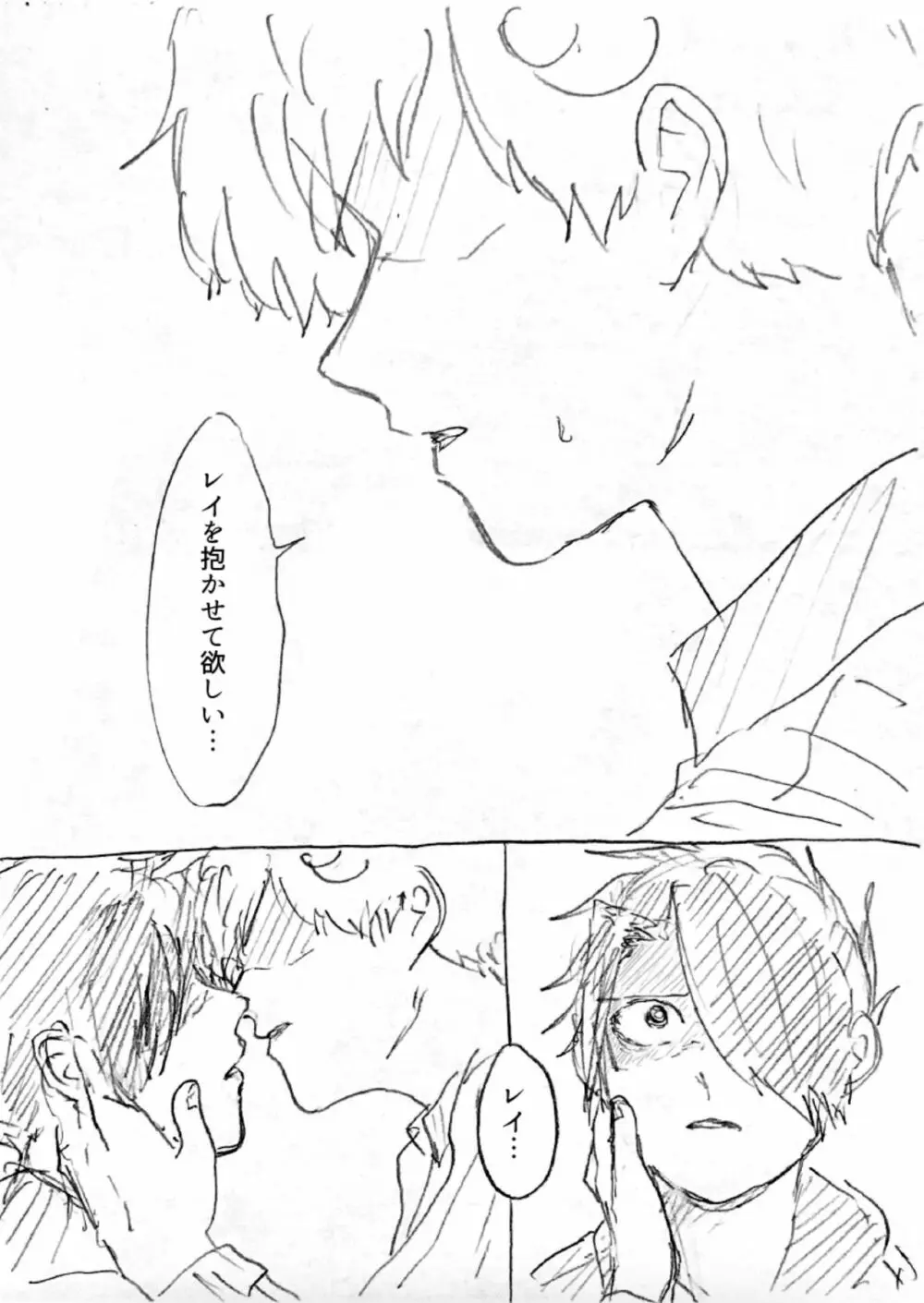 痕 Page.25