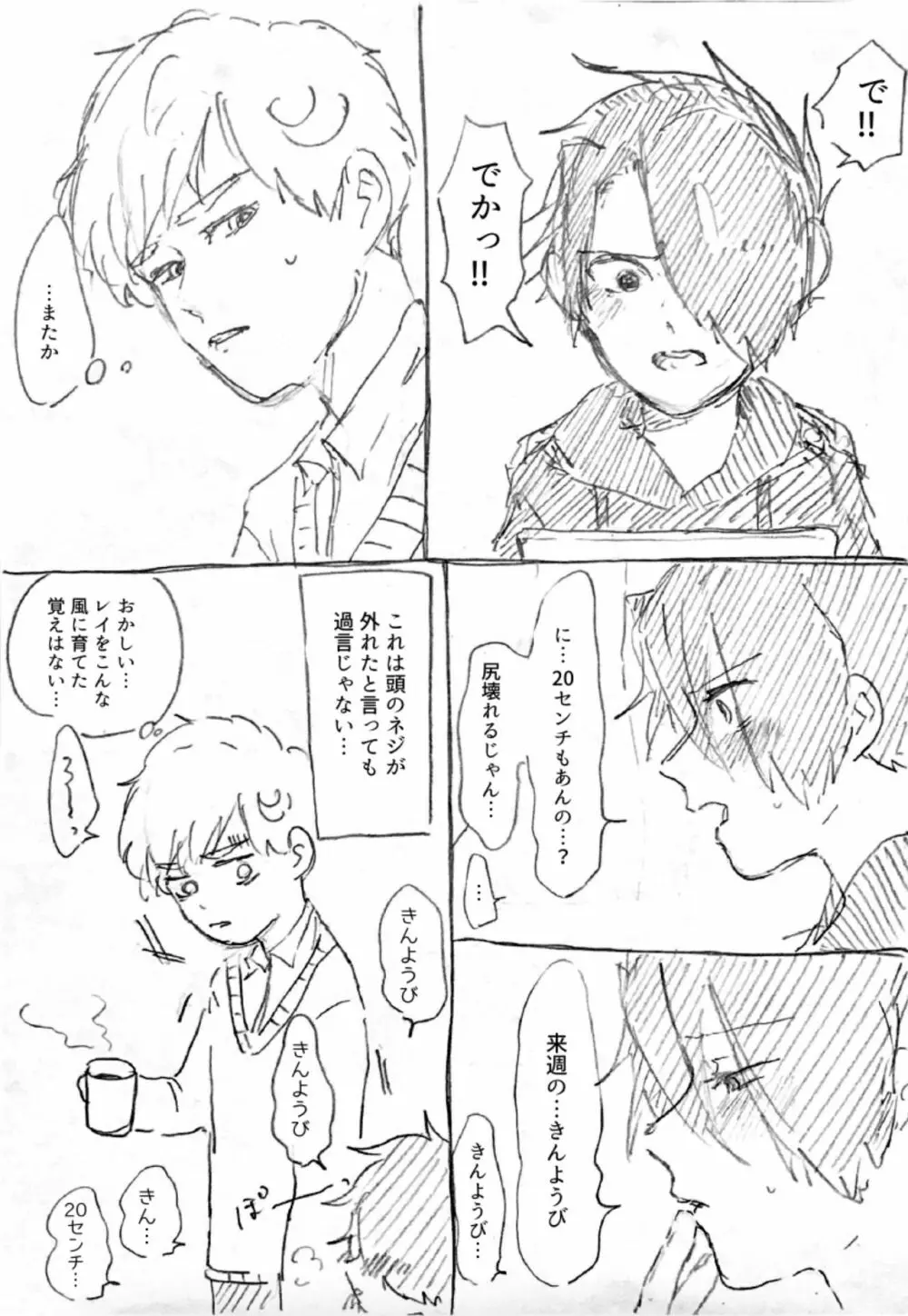 痕 Page.5