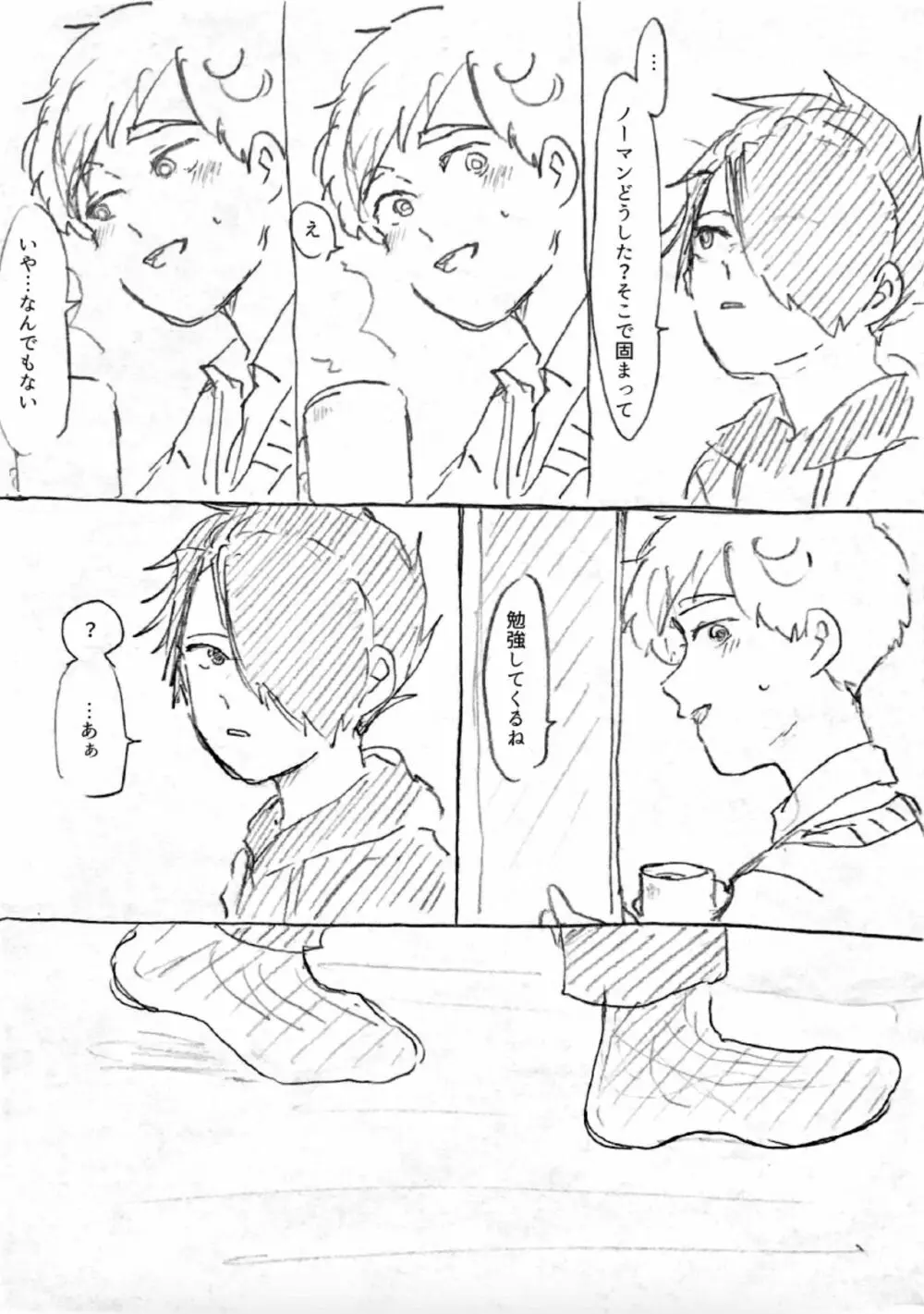 痕 Page.8