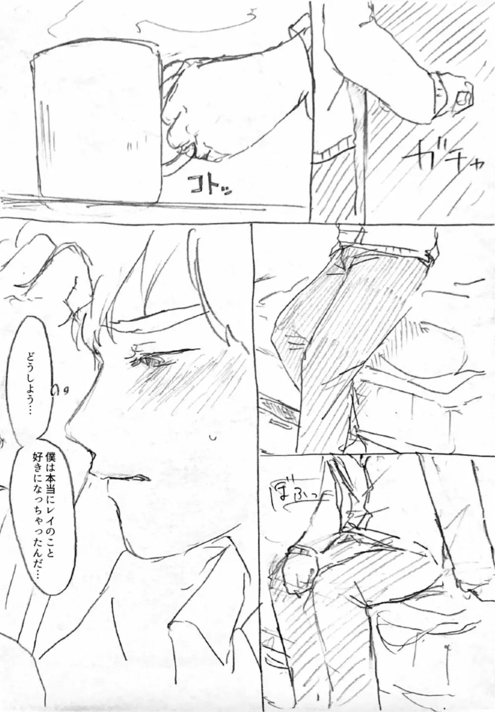 痕 Page.9