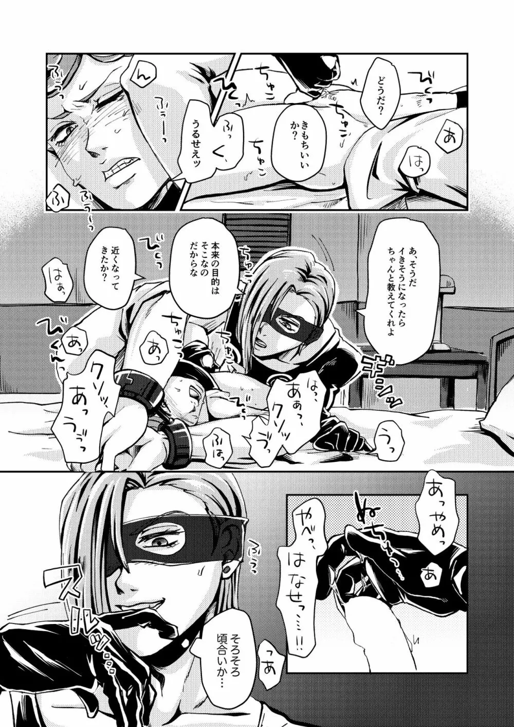 OVERCUMING SOUNDING Page.14