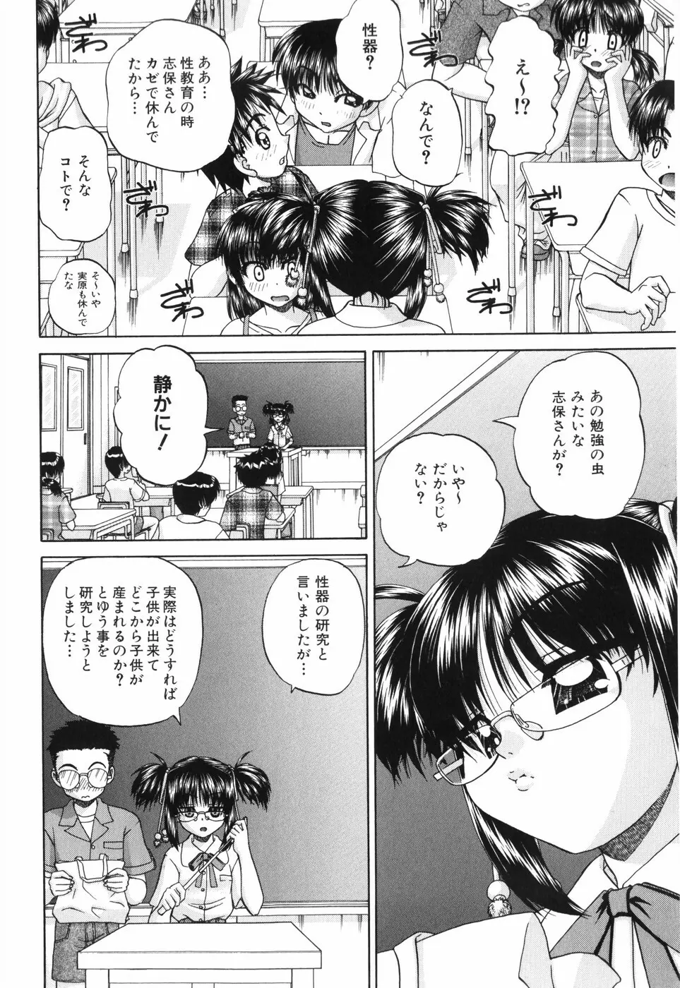 ワイセツ絵本 Page.12