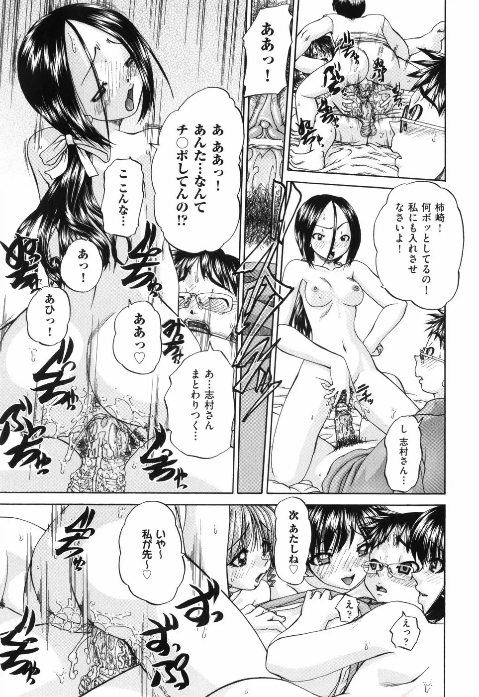 ワイセツ絵本 Page.202