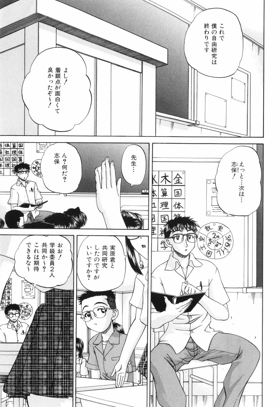 ワイセツ絵本 Page.9