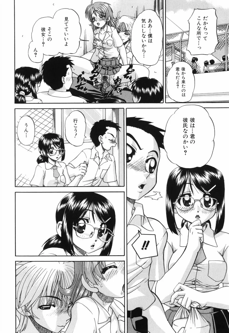 ワイセツ絵本 Page.93