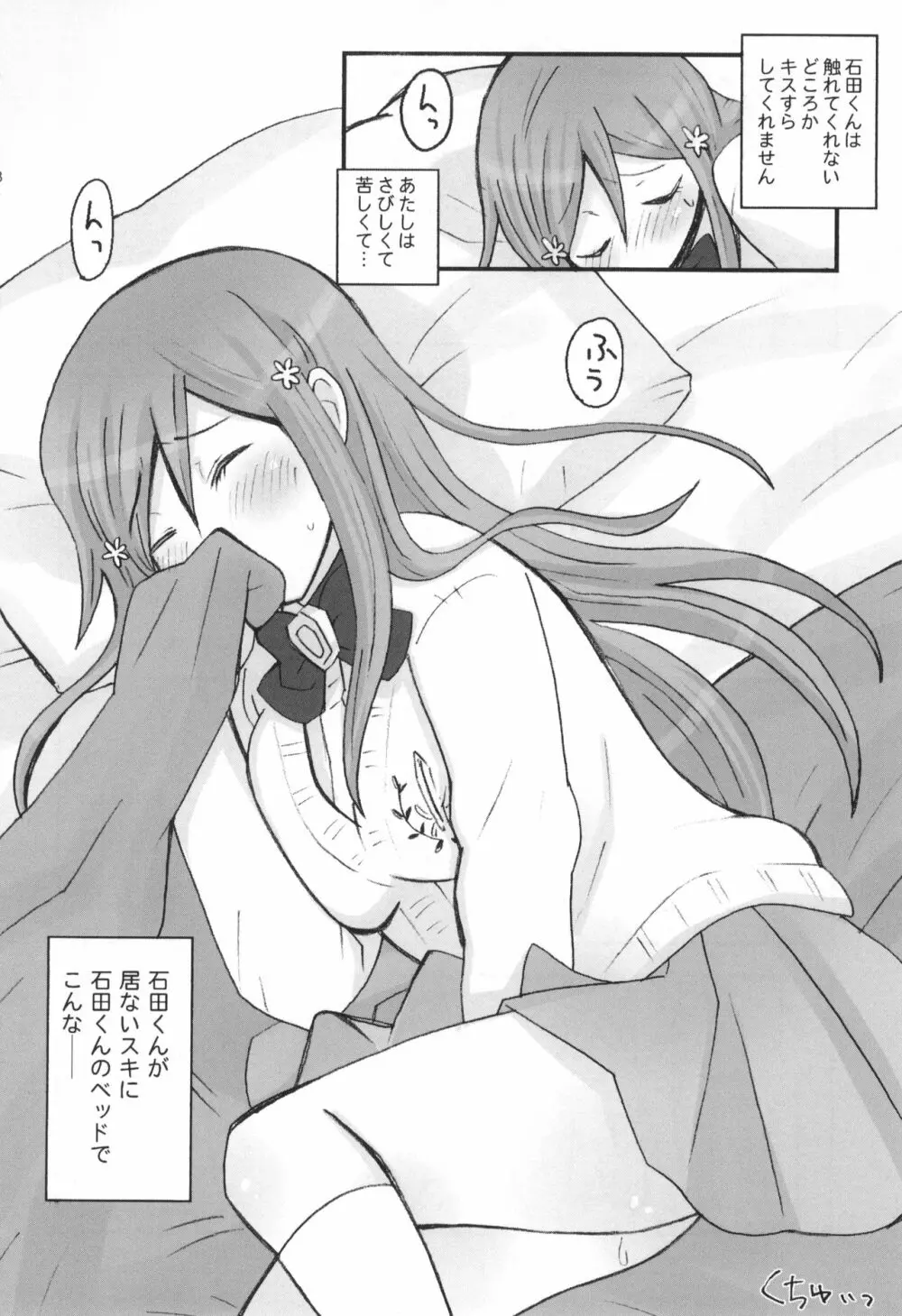 雨竜と織姫のえっちな再録本! Page.59