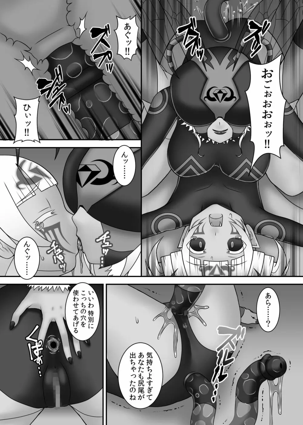 貞操戦隊ヴァジナカラーズ 第五話 Page.40