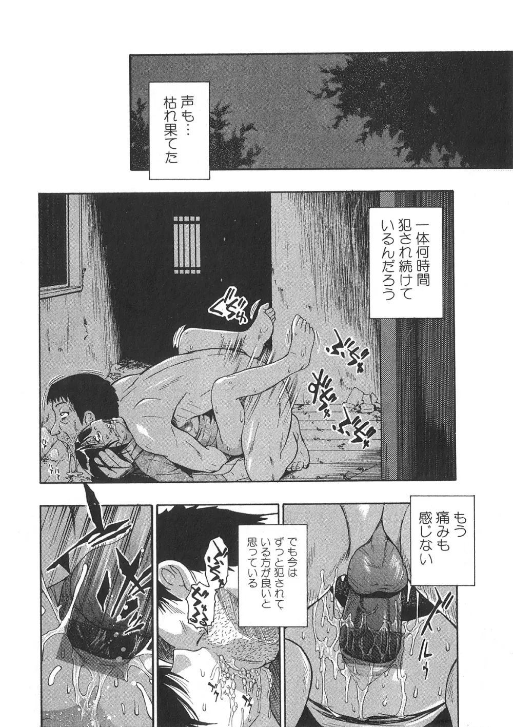 純愛果実 2009年11月号 Page.107