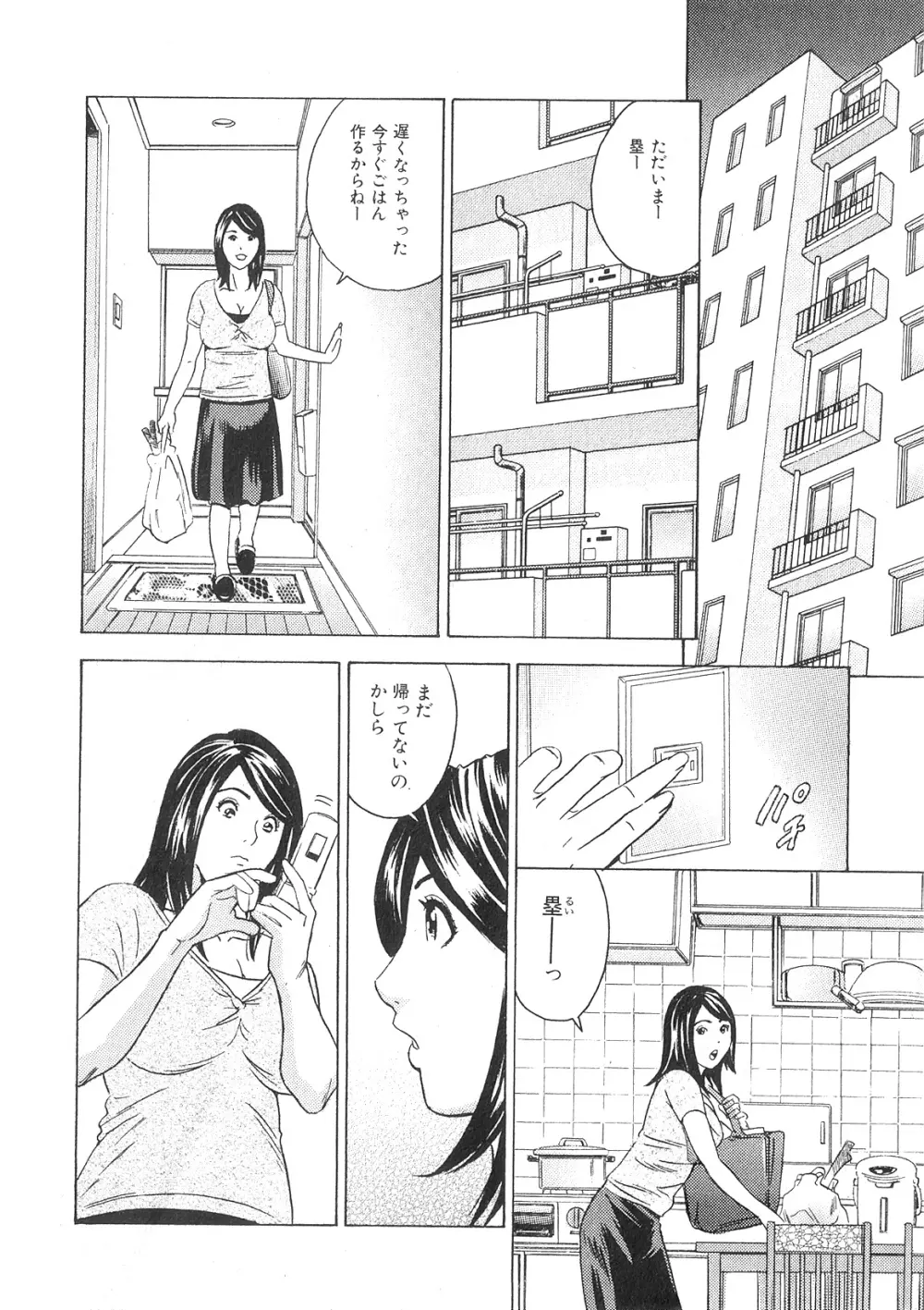 純愛果実 2009年11月号 Page.149