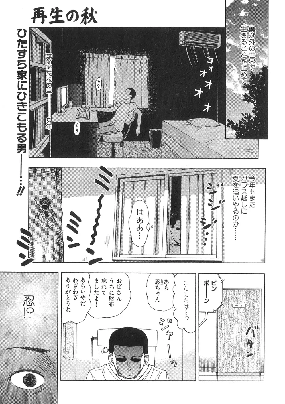 純愛果実 2009年11月号 Page.232