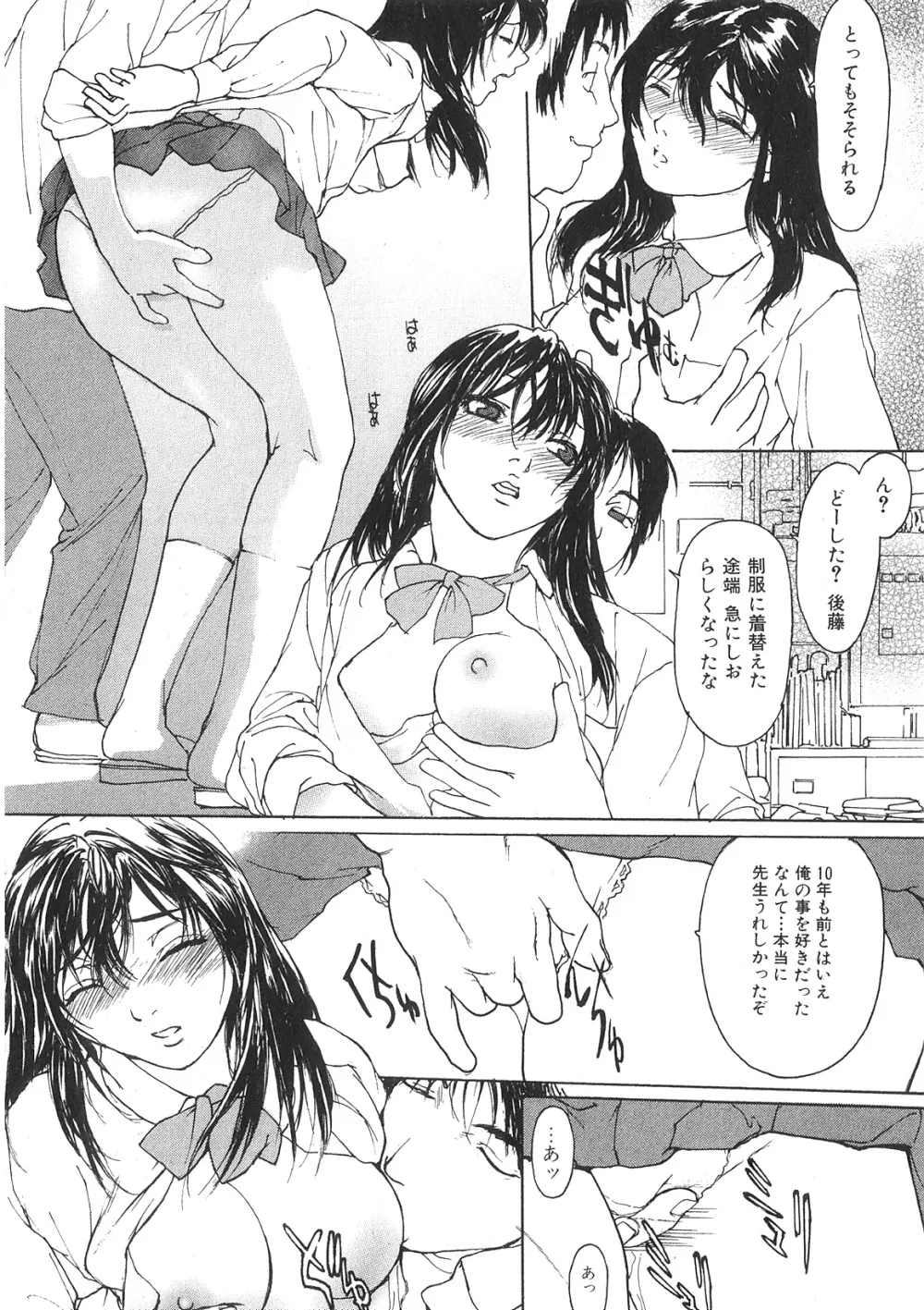純愛果実 2009年11月号 Page.70