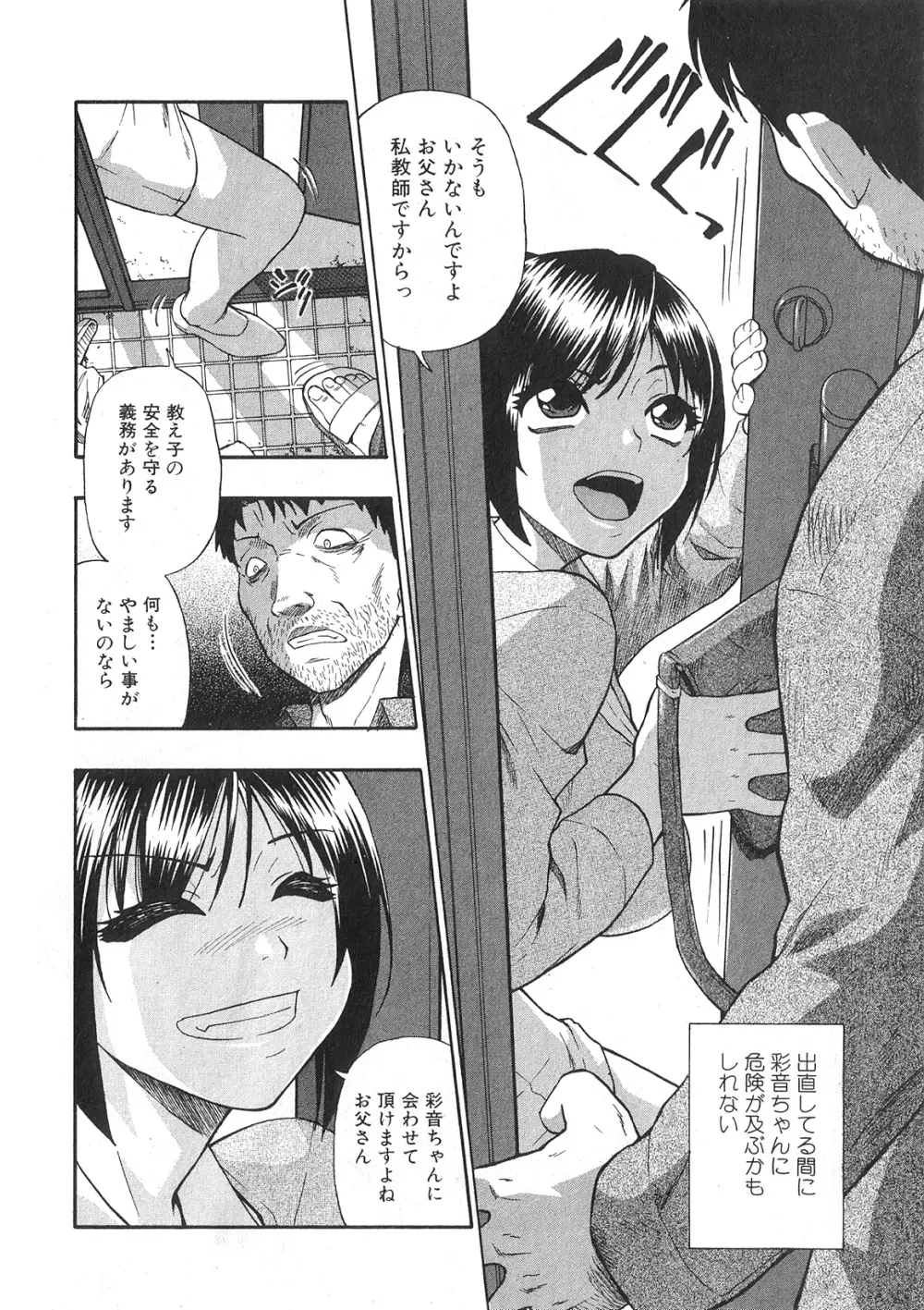 純愛果実 2009年11月号 Page.91