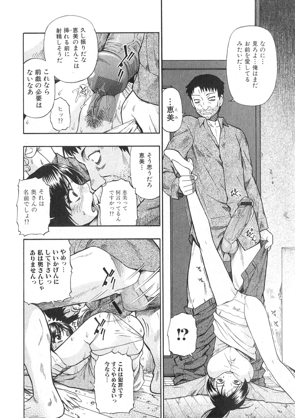 純愛果実 2009年11月号 Page.93