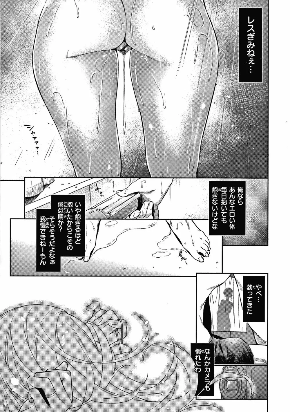 DOLLS 純肉体関係 + 4Pリーフレット Page.10