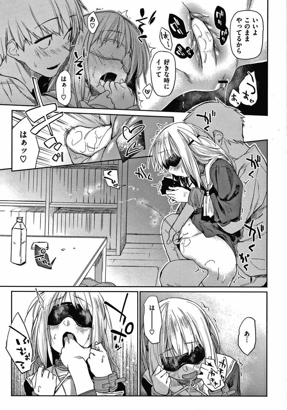 DOLLS 純肉体関係 + 4Pリーフレット Page.100