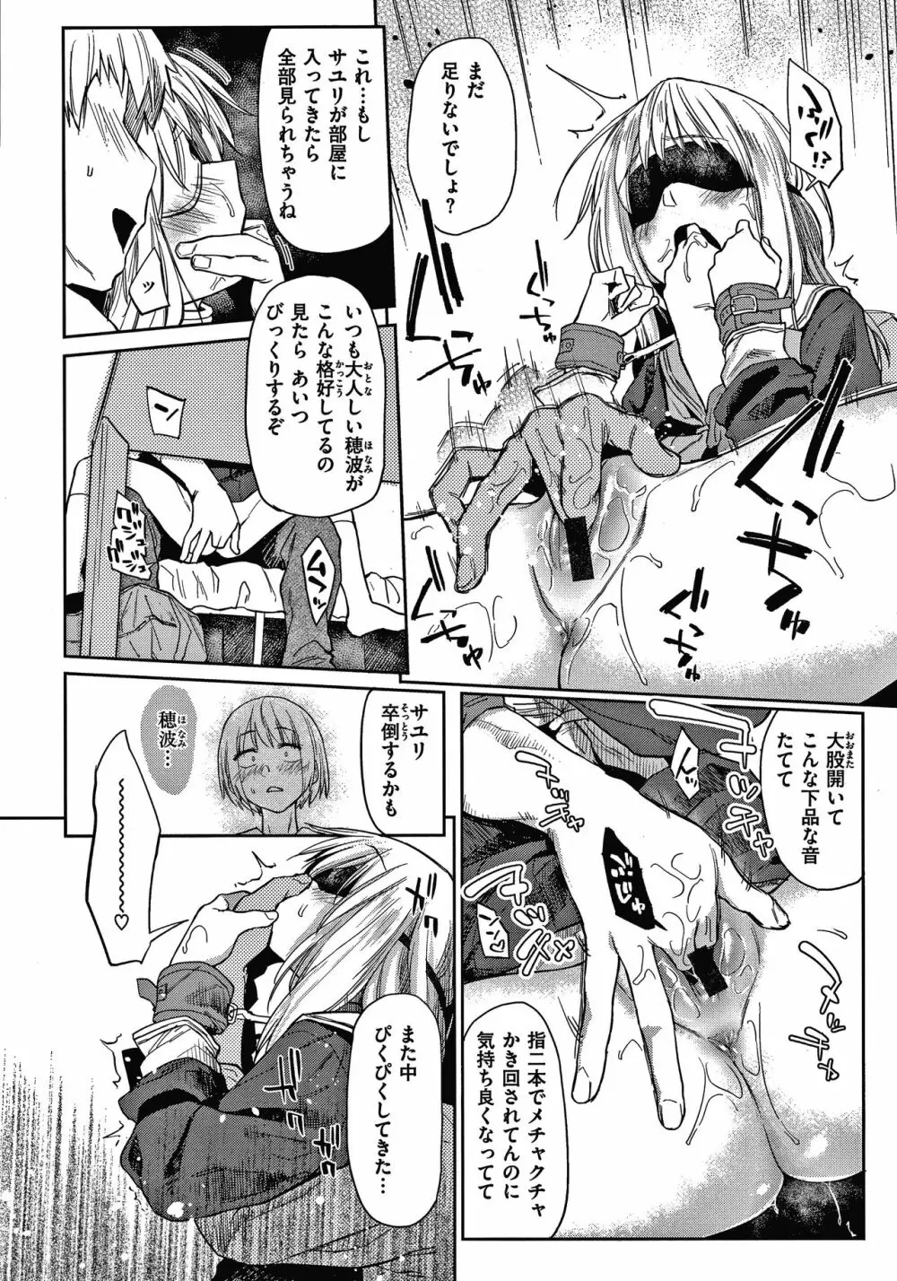 DOLLS 純肉体関係 + 4Pリーフレット Page.101