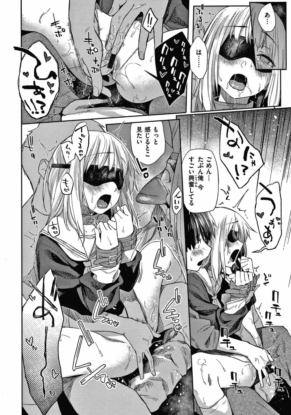 DOLLS 純肉体関係 + 4Pリーフレット Page.103