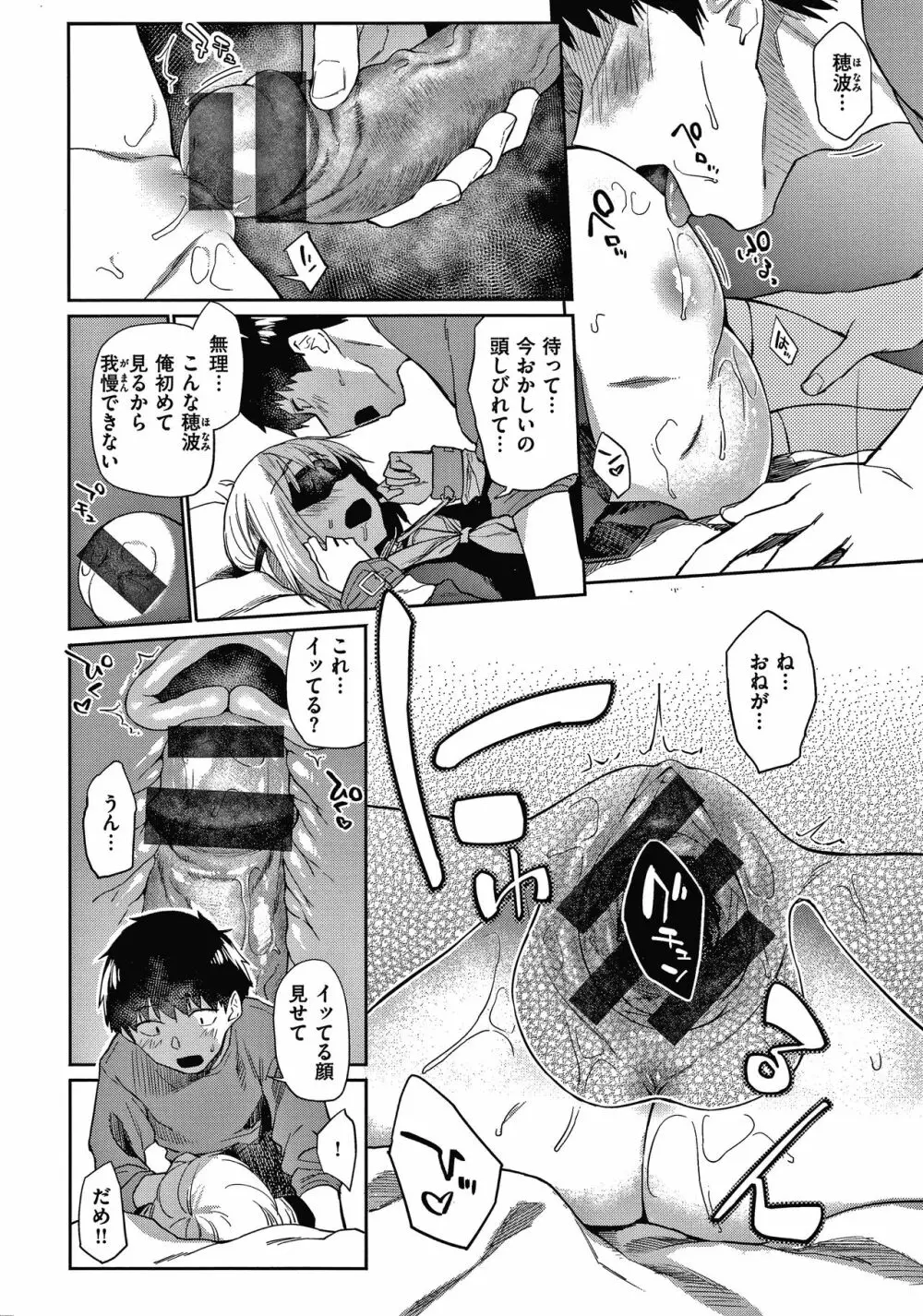 DOLLS 純肉体関係 + 4Pリーフレット Page.105