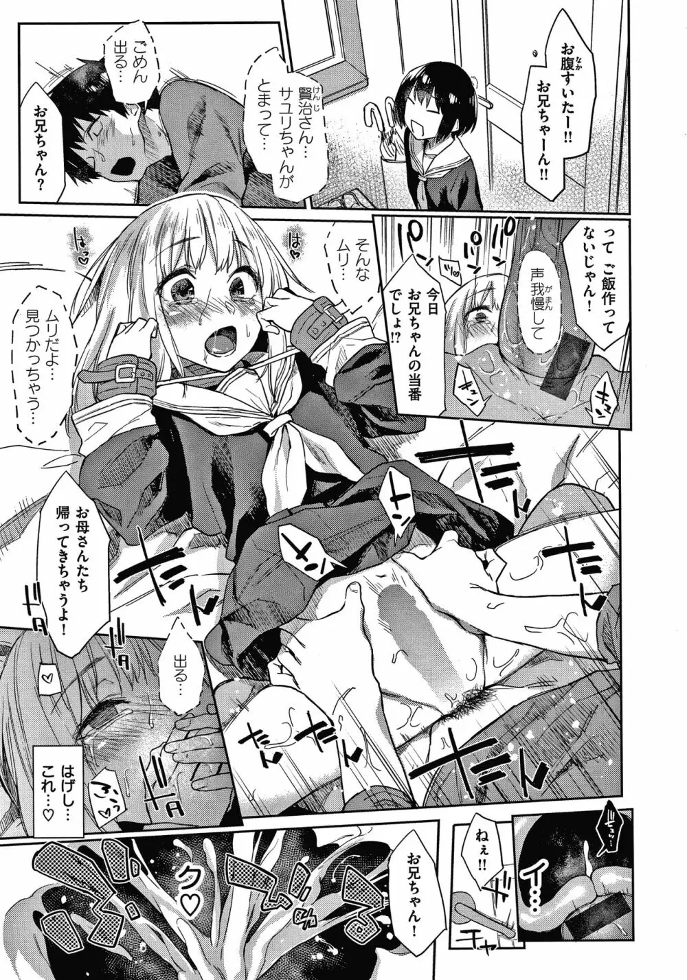 DOLLS 純肉体関係 + 4Pリーフレット Page.108